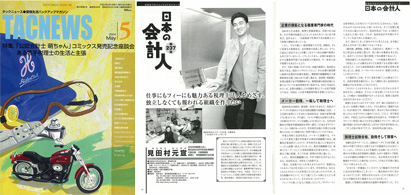 TACNEWS(2004N5)